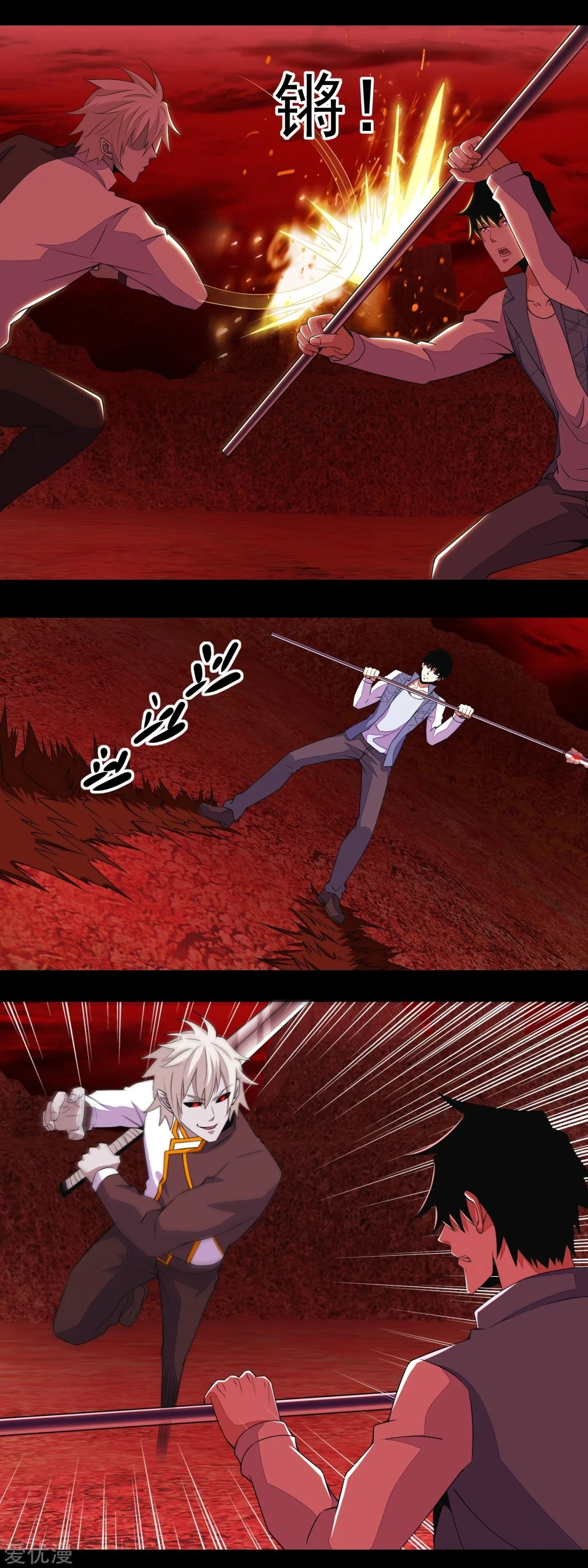 El rey del apocalipsis > Capitulo 140 > Page 31